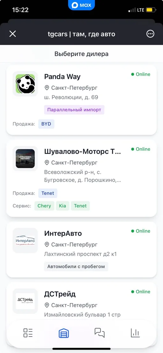 Список автосалонов в мини-приложении: логотип, название, город и адрес компании