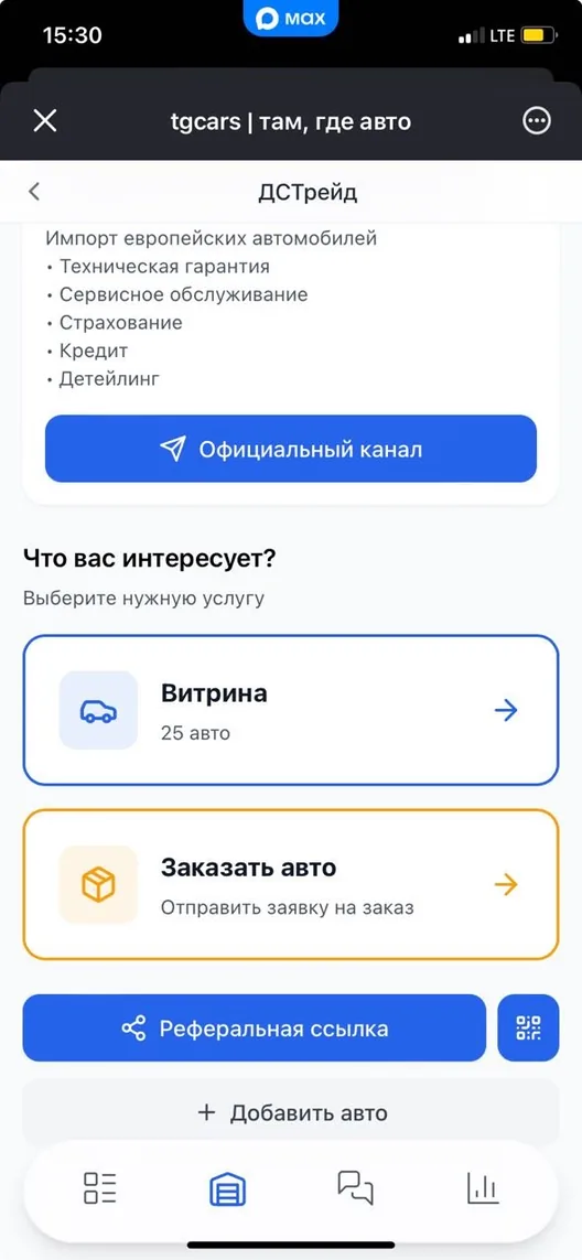 Карточка автосалона: описание, ссылка на канал, витрина с количеством авто и заказ автомобиля